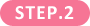 step2